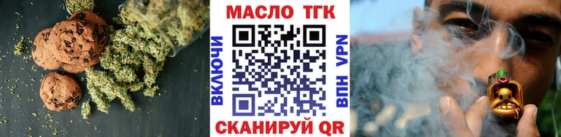 Печенье с ТГК конопля  Купить где  Ефремов 