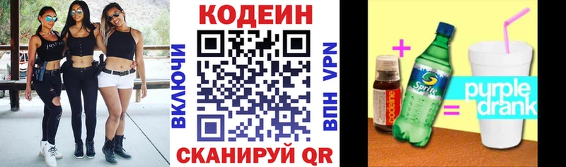 Купить где  Ефремов  Codein напиток Lean (лин) 