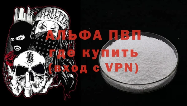 Альфа ПВП Ельня