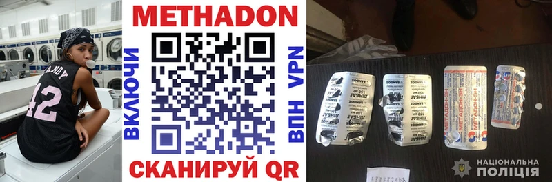 МЕТАДОН кристалл  Купить закладки  Ефремов 